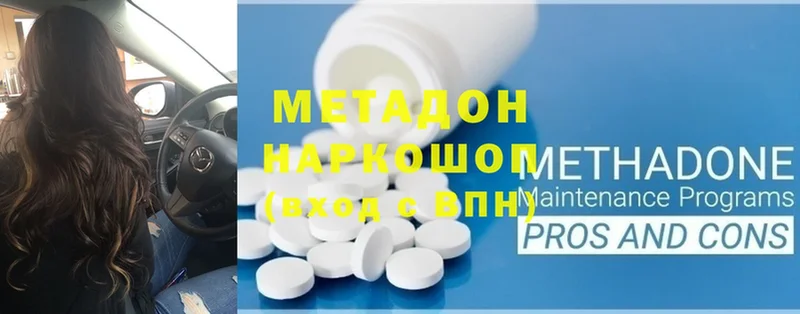 МЕТАДОН methadone  Дорогобуж 